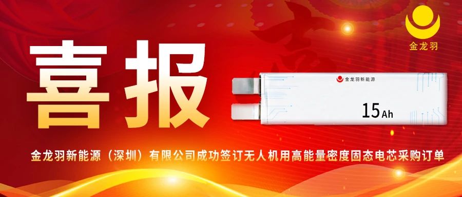 喜報(bào)！新能源訂單激增，綠色賽道再迎里程碑！